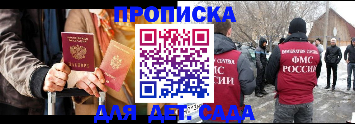 где прописаться в Сарове