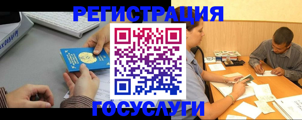 временная регистрация надежно в Сарове