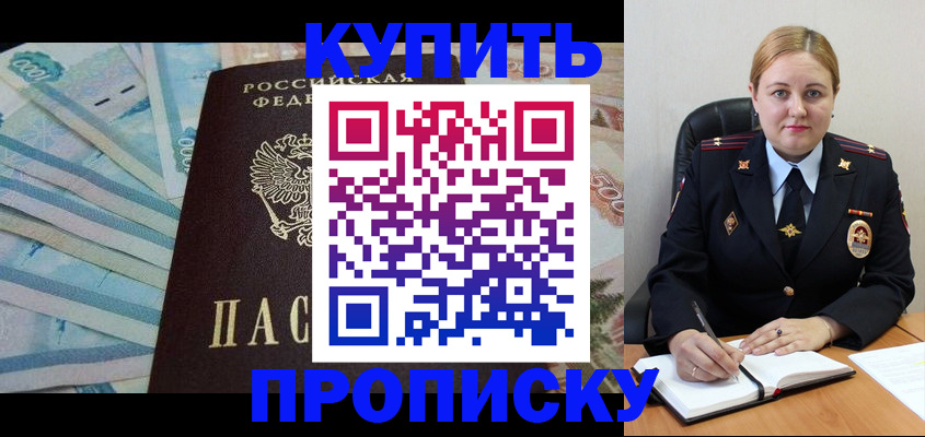 временная регистрация для школы в Сарове